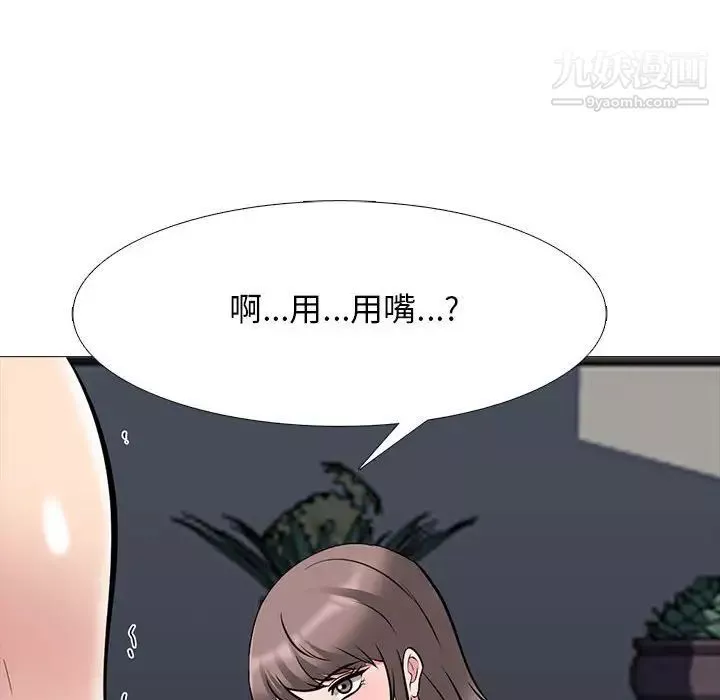 心機女教授第104話
