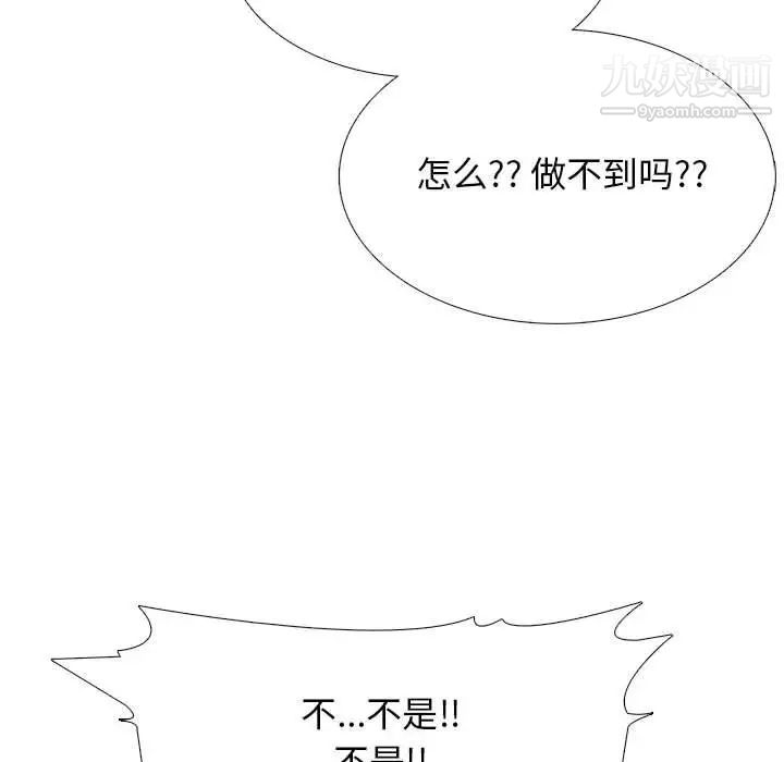 心机女教授第104话