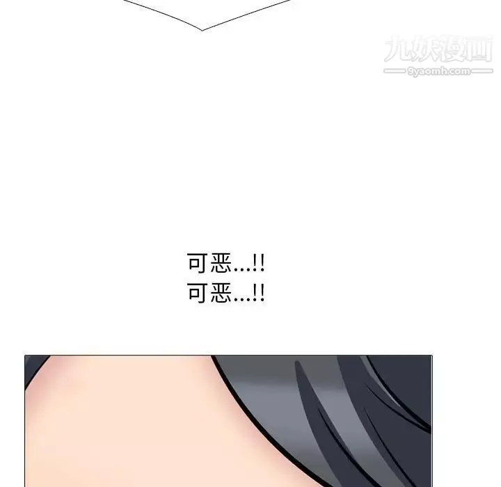 心機女教授第104話