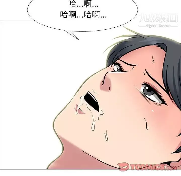 心機女教授第104話
