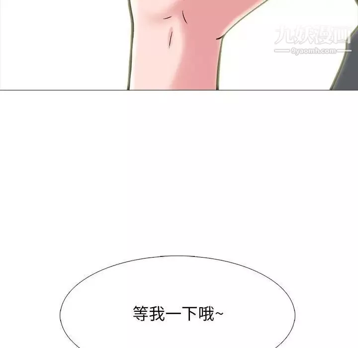 心機女教授第104話