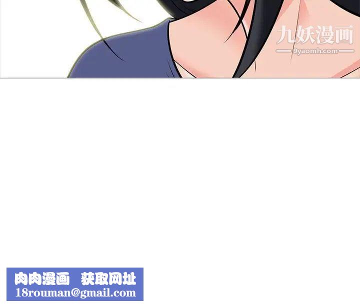 心机女教授第104话