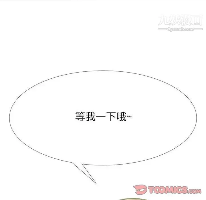 心機女教授第105話