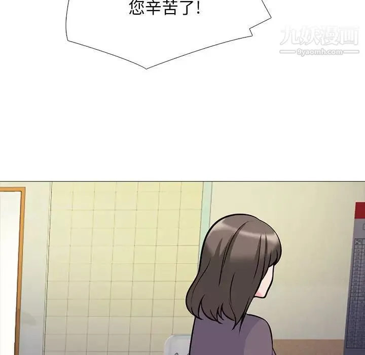 心機女教授第105話