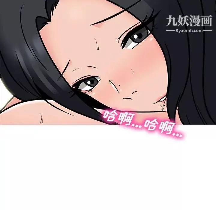 心機女教授第105話