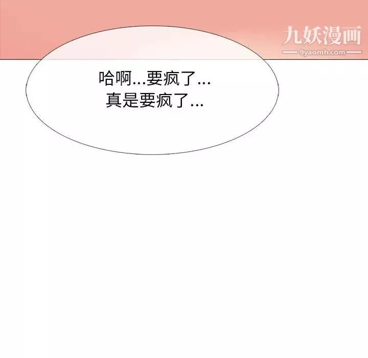 心機女教授第105話