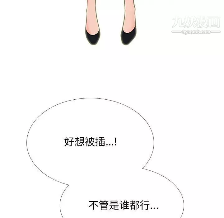 心機女教授第105話