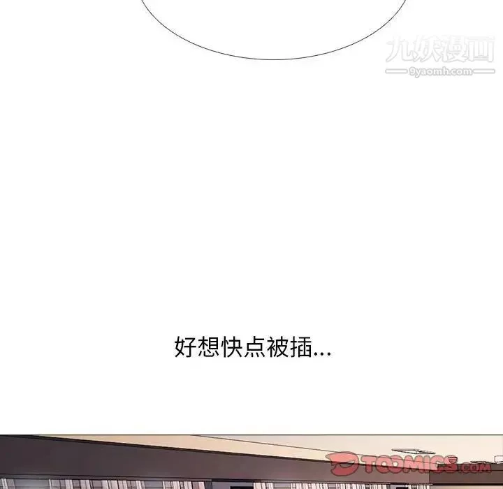 心機女教授第105話