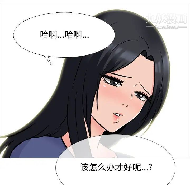 心机女教授第105话