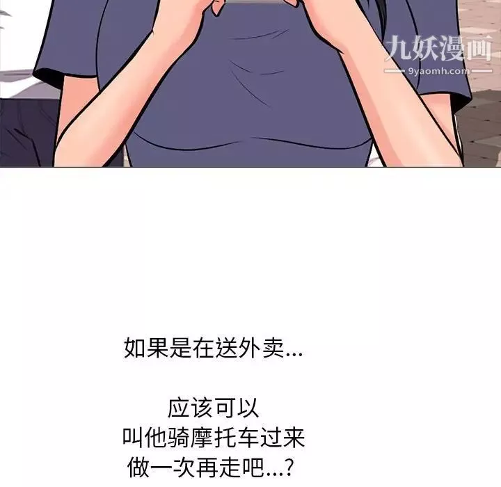 心機女教授第105話