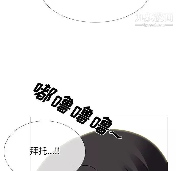 心機女教授第105話