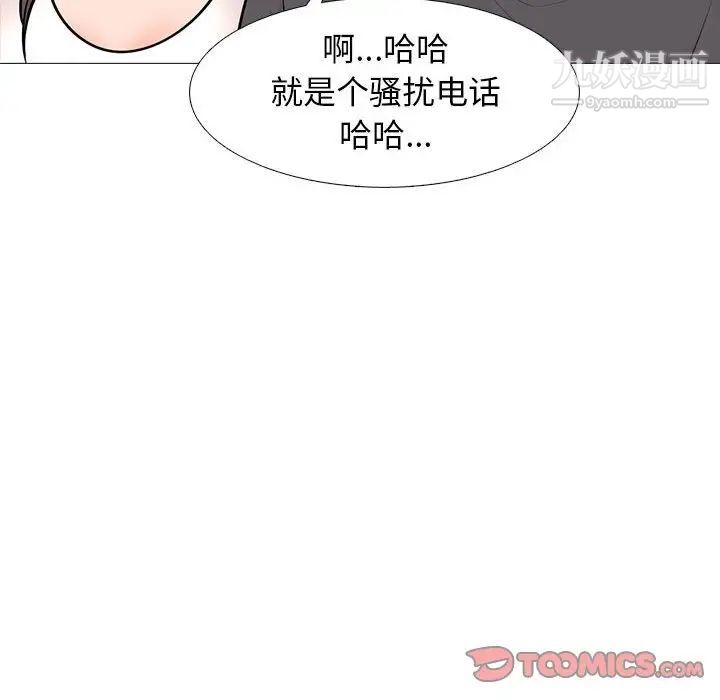 心机女教授第105话