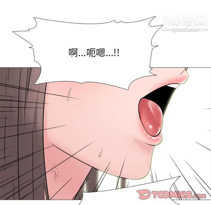 心机女教授第105话