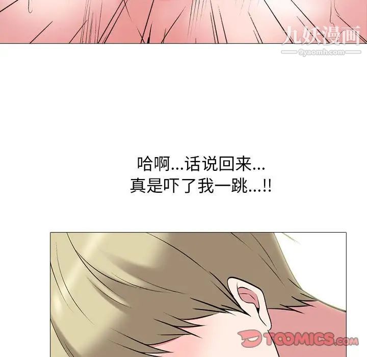 心机女教授第105话