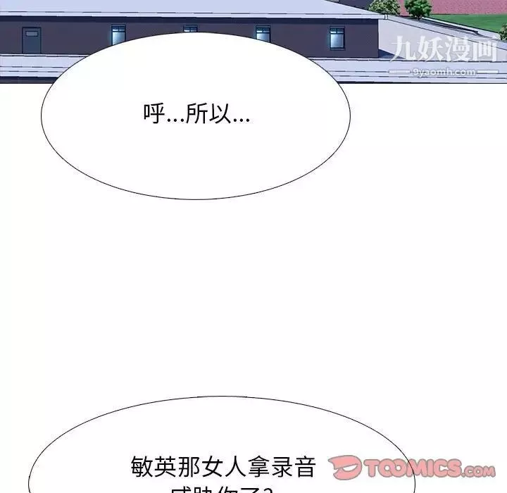 心機女教授第105話