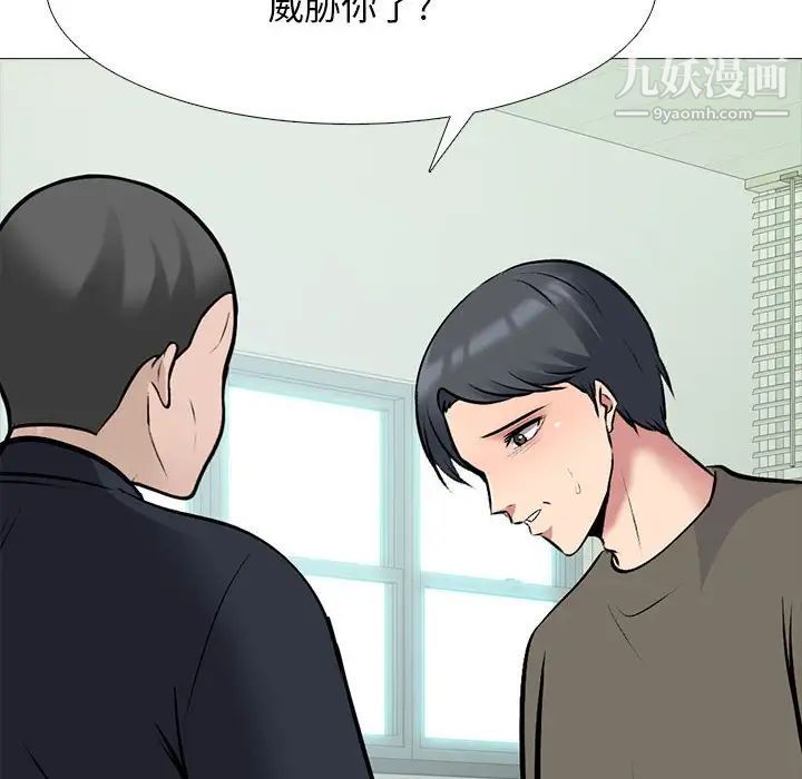 心机女教授第105话