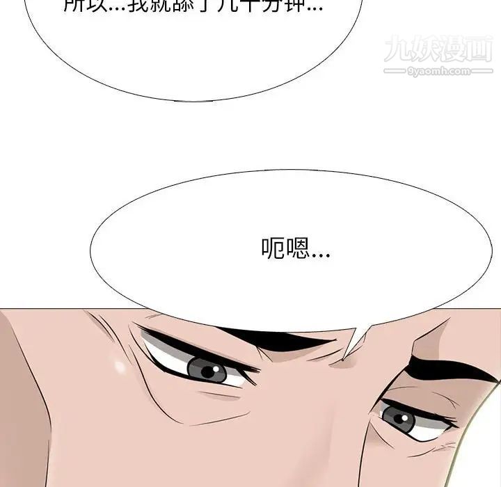 心机女教授第105话