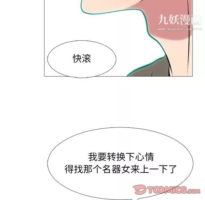 心機女教授第105話