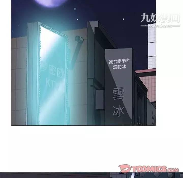 心機女教授第105話