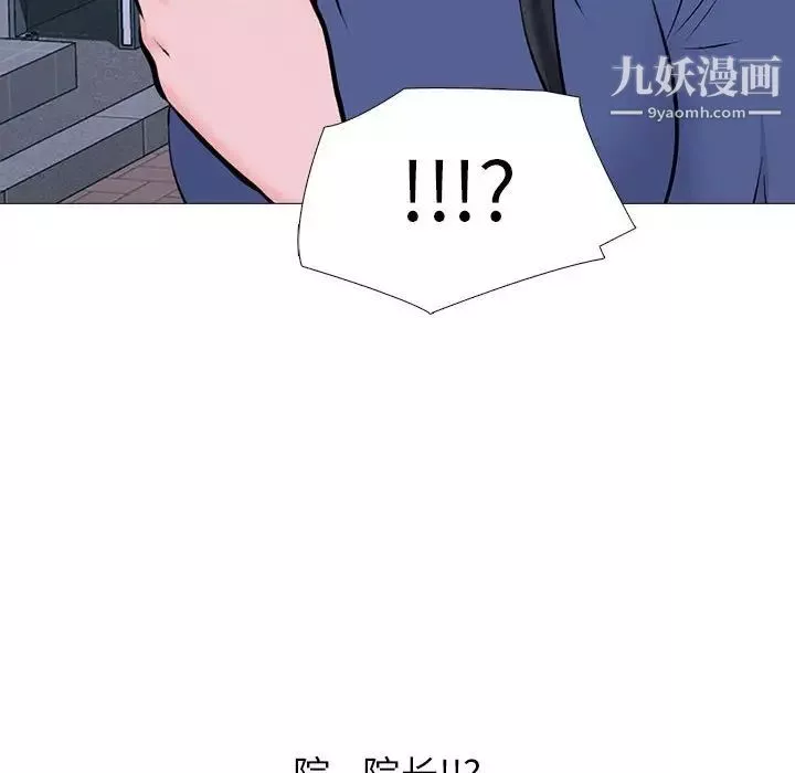 心機女教授第105話