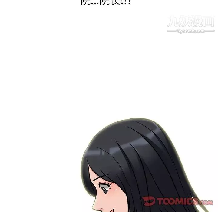 心機女教授第105話
