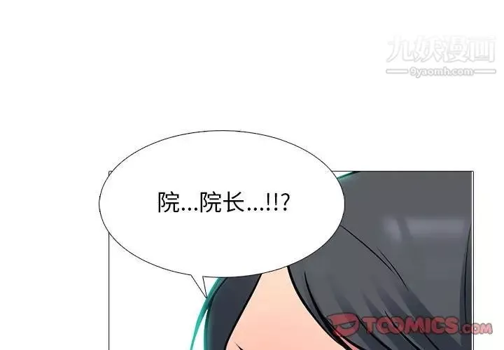 心機女教授第106話