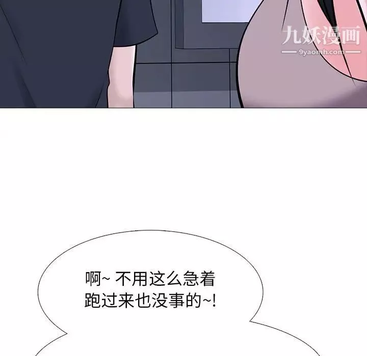 心機女教授第106話