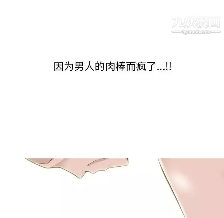 心機女教授第106話