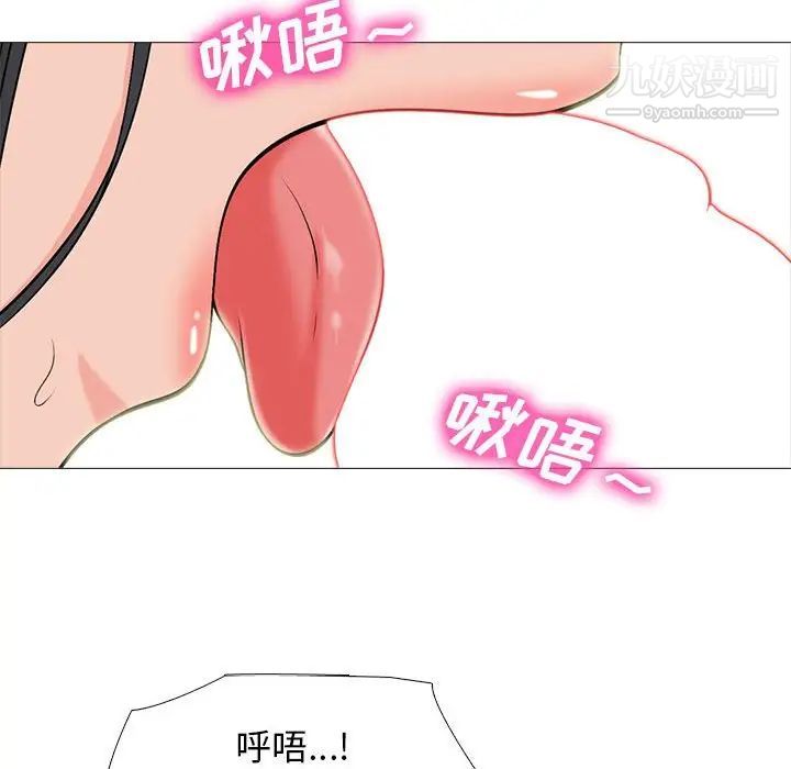 心机女教授第106话