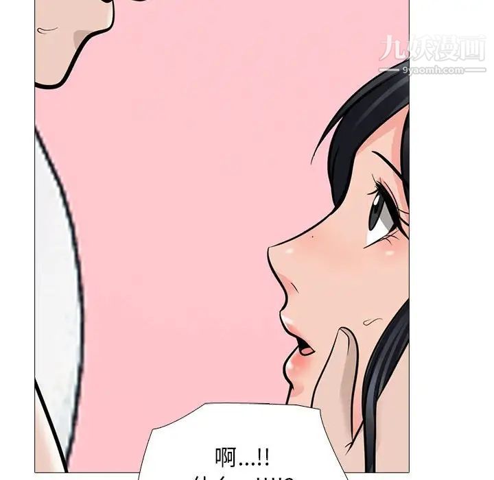 心机女教授第106话