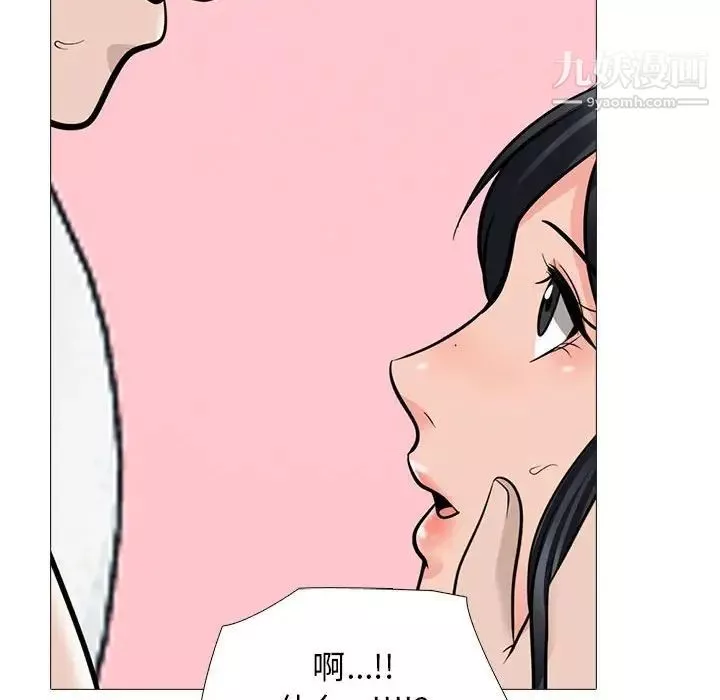 心機女教授第106話