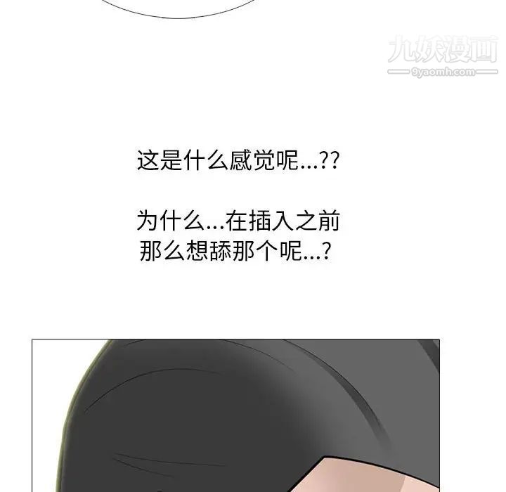 心机女教授第106话