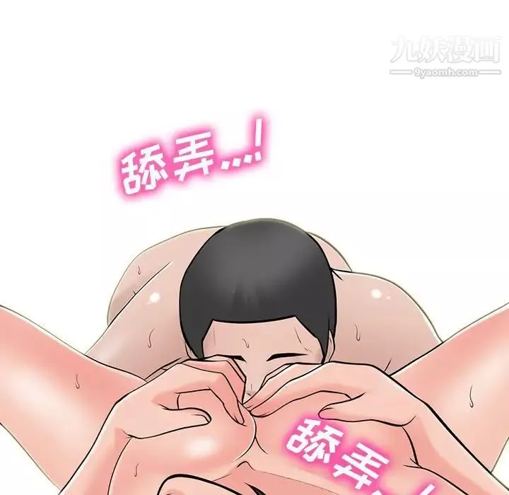 心機女教授第106話