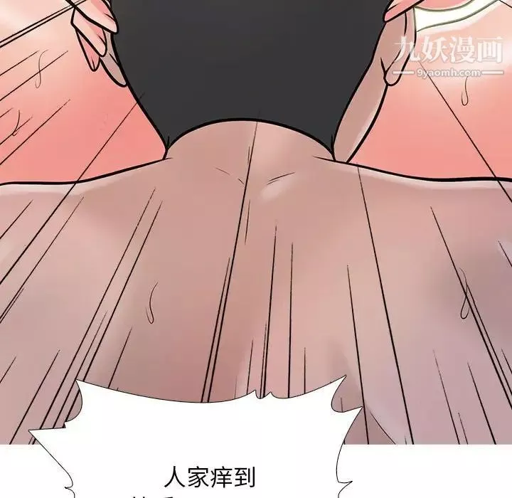 心機女教授第106話