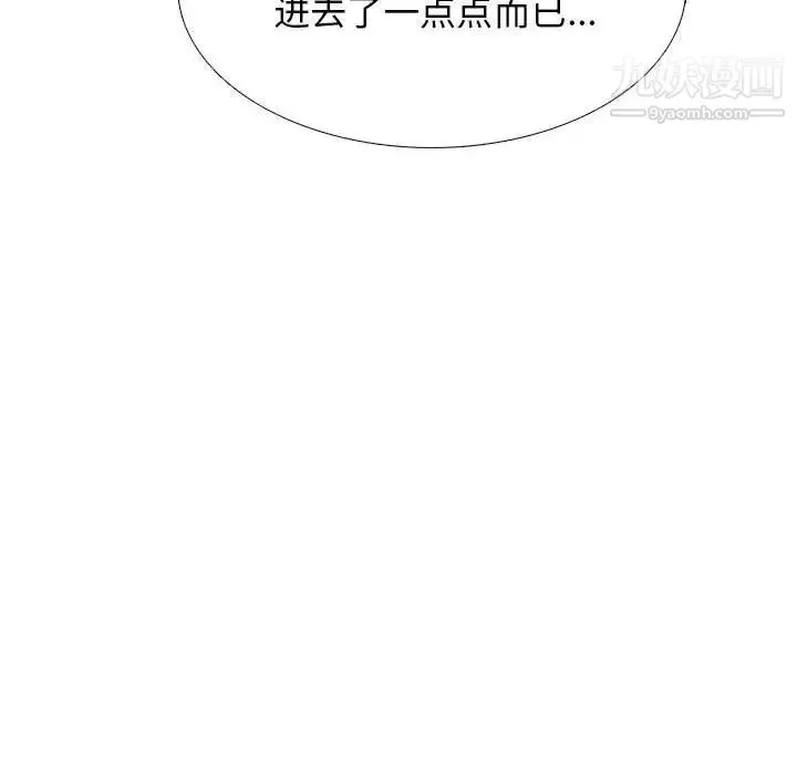 心機女教授第106話