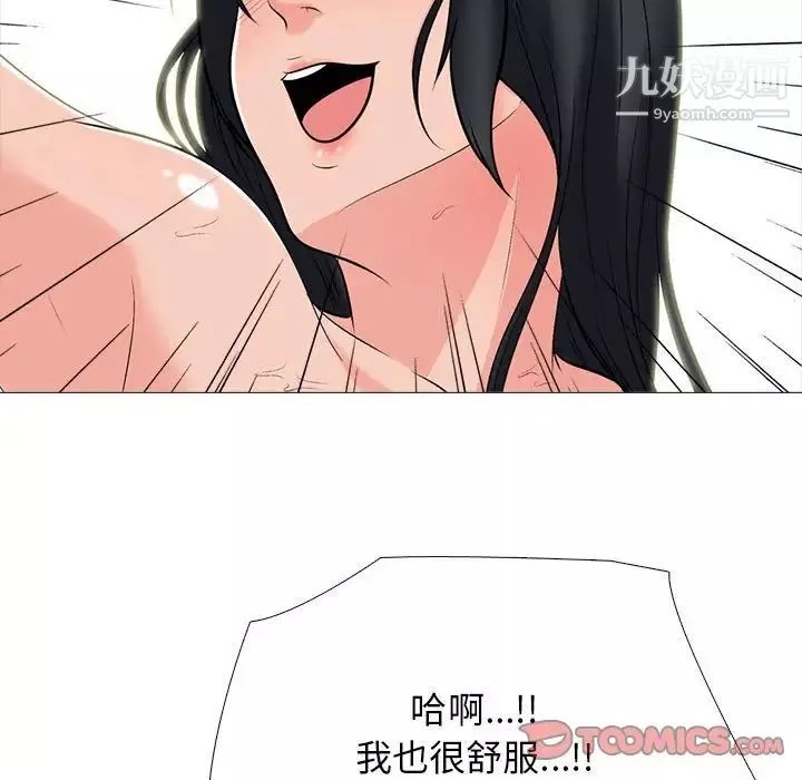 心機女教授第106話