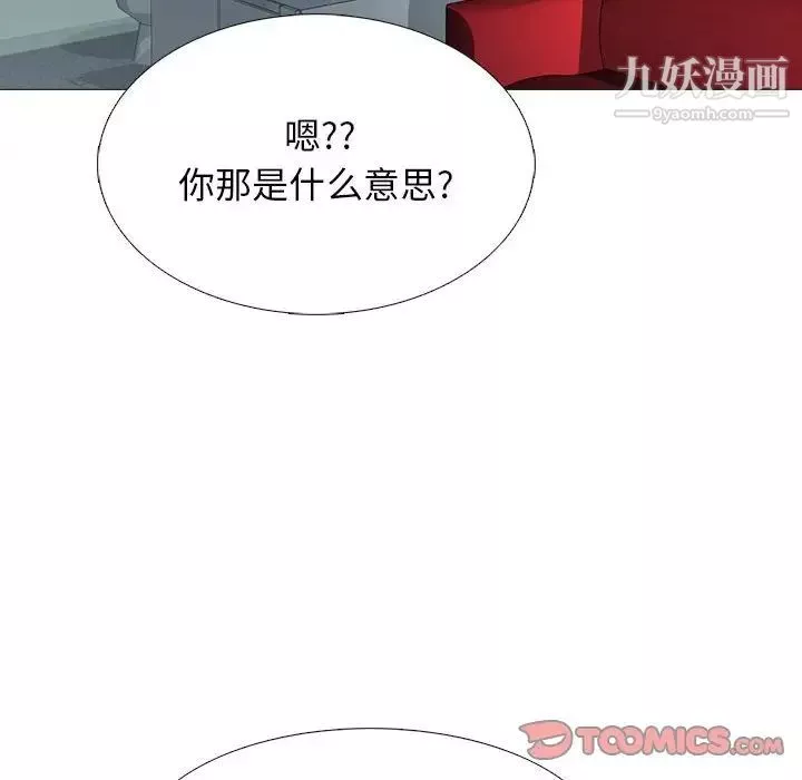 心機女教授第107話