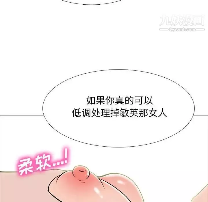 心機女教授第107話