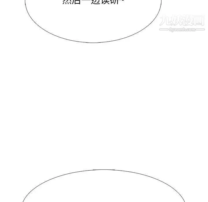 心機女教授第107話