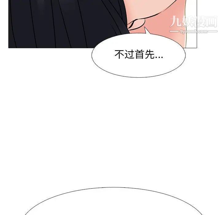 心机女教授第107话