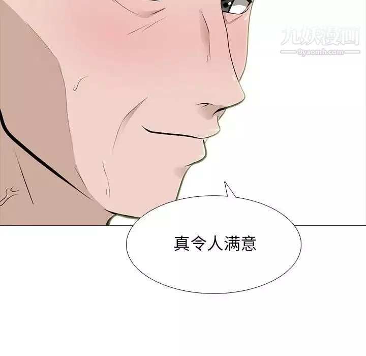 心機女教授第107話