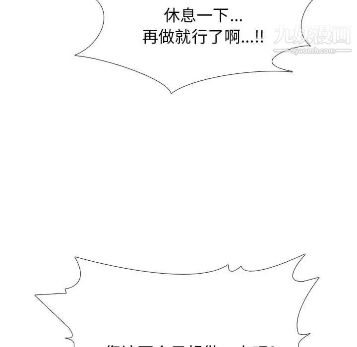 心机女教授第107话