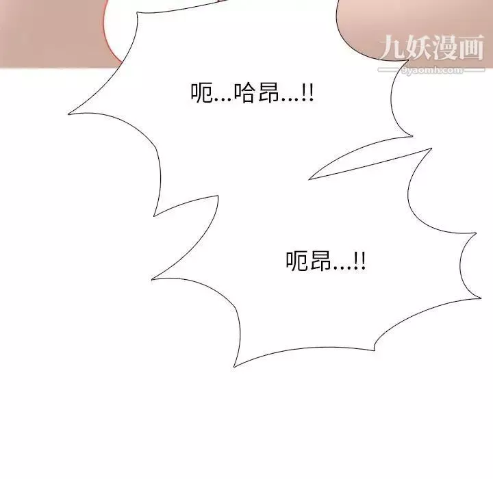 心機女教授第107話