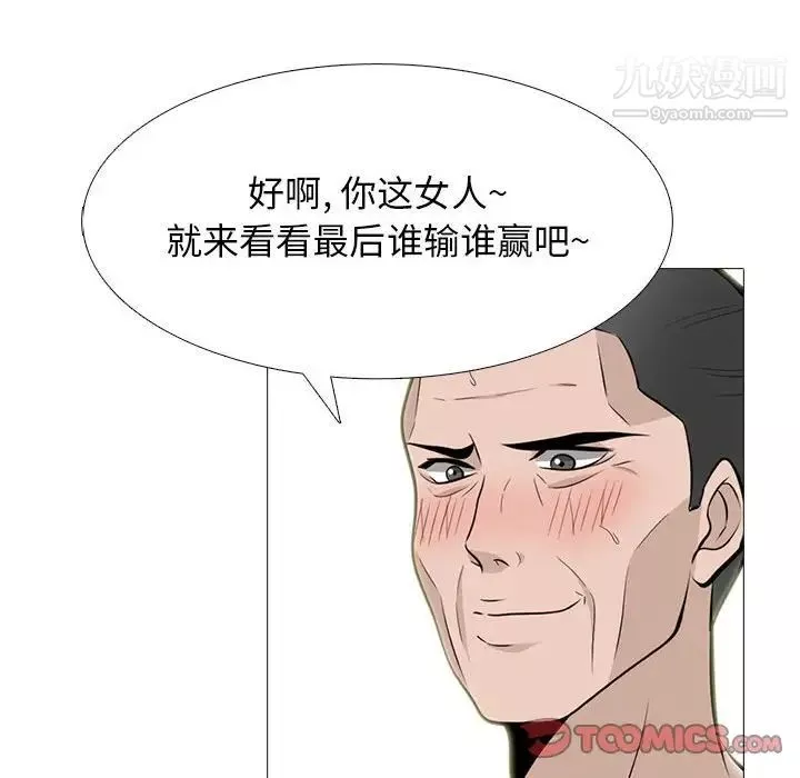 心機女教授第107話