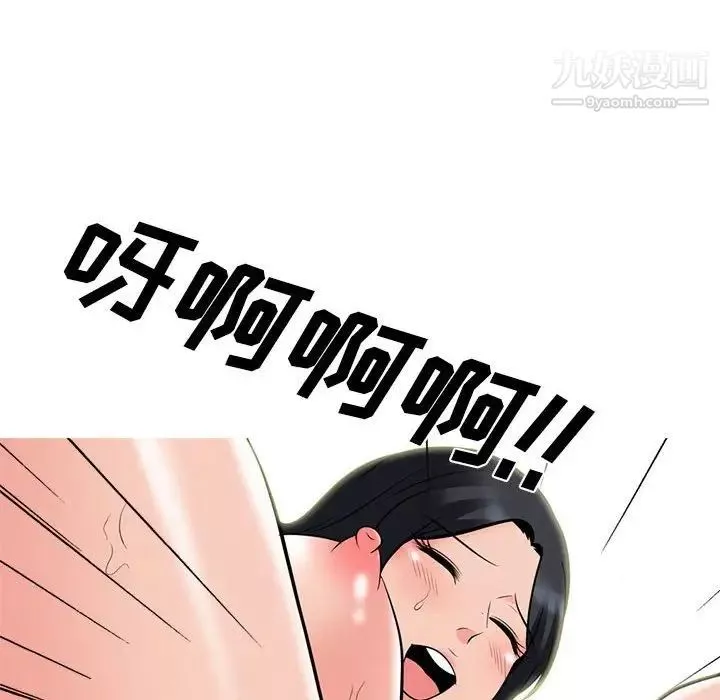 心機女教授第107話
