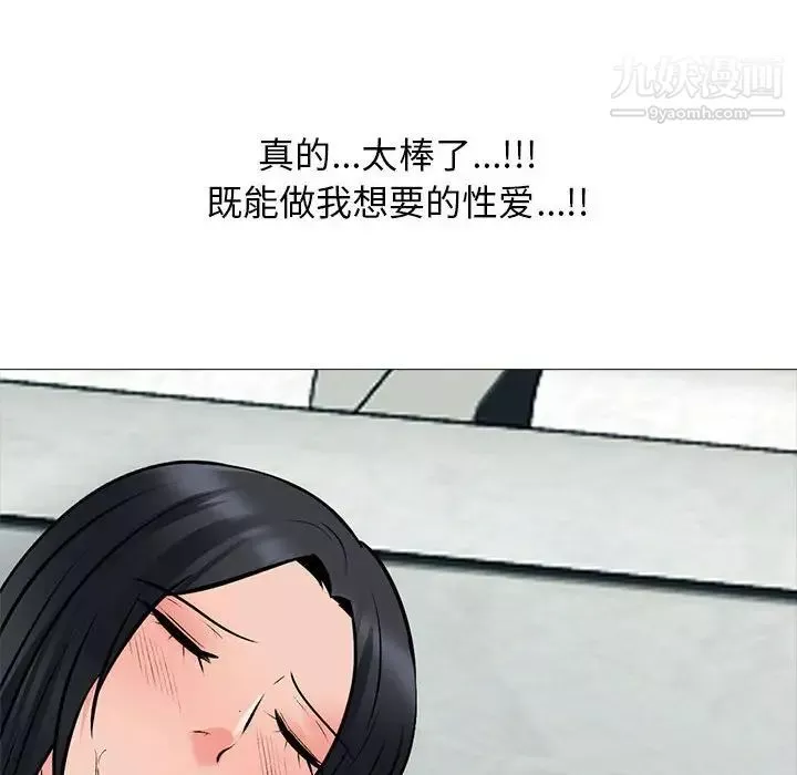 心機女教授第107話