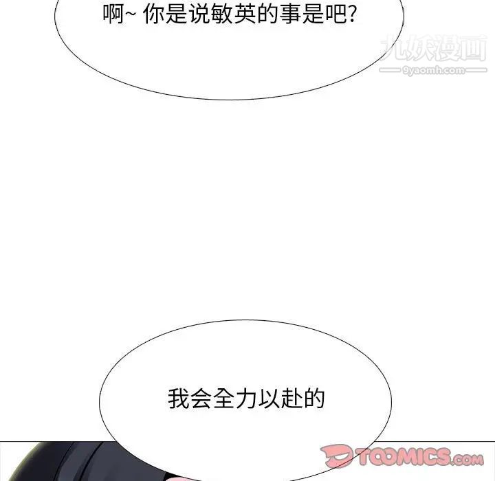 心机女教授第107话