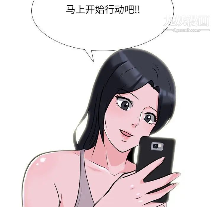 心机女教授第107话