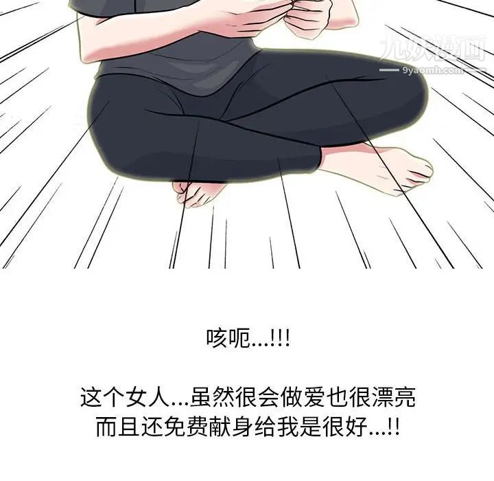 心机女教授第107话