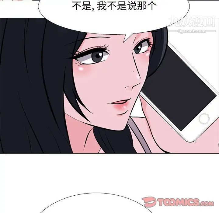 心机女教授第107话